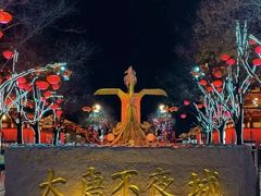 -大唐不夜城