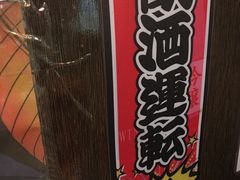 -平成屋·午肴夜酒(四川北路店)