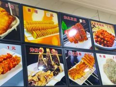 -安发瞧麻辣烫(总店)