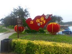 -北纬44度·金珠花海休闲农业旅游景区