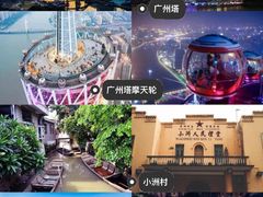-广州塔
