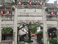 -鲁镇