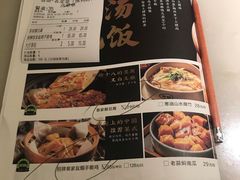 菜单-客语客家菜(琶洲保利店)