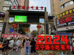 -有奴思烤肉·清真(正宁路店)