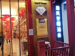 门面-新凯里酸汤鱼(飞山街店)