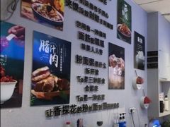 -香探花·擀面皮肉夹馍(北苑店)