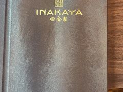 -田舍家Inakaya(天汇igc店)