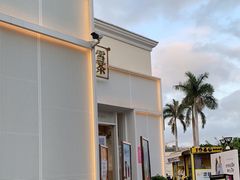 -奈雪的茶(大梅沙8号仓店)