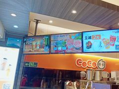 -CoCo都可(白石洲店)