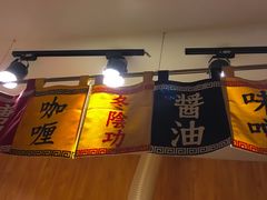 -老龙亭拉面店