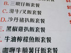 -華人 華星冰室(氹仔 店)