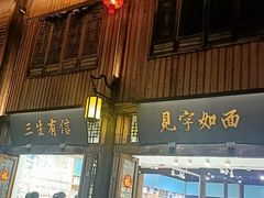 -三坊七巷历史文化街区