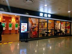 门面-麦当劳(机场T1航站楼店)
