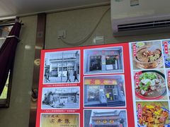 -东四卤煮店(东四北大街店)
