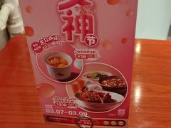 -眉州东坡(团结湖店)
