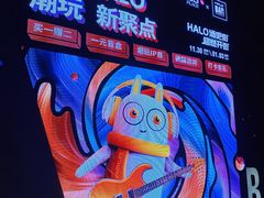 -HALO广场(梨园路店)