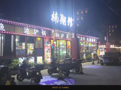 -楠翔馆桐庐菜(胜利河美食街店)