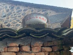 -鹿亭中村
