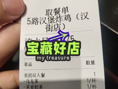-前进5路汉堡炸鸡(汉街skp店)