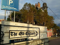 android_upload_pic-老英格兰庄园