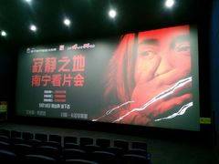 -南宁时代电影大世界(CGS激光中国巨幕)