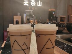 小丸子蒸奶茶-去茶山