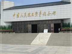 -中国人民抗日战争纪念馆