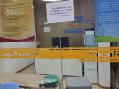 -GogoReading少儿英语分级阅读(双井中心店)