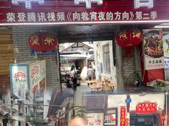 -老瓦房冷锅串串(文殊院店)