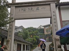 -龙井壹号·茶缘山景宴(龙井村店)