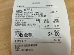 -蒋家桥饺面店(东关街店)