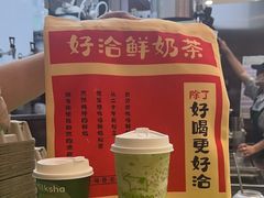 -迷客夏Milksha(无锡苏宁店)