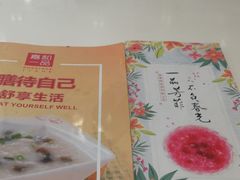 -嘉和一品粥(马家堡店)
