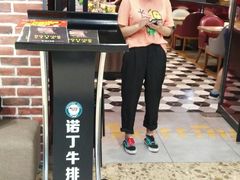 -诺丁牛排(南京江宁万达店)