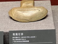 -广西壮族自治区博物馆