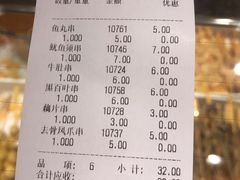 账单-紫燕百味鸡(仲盛店)