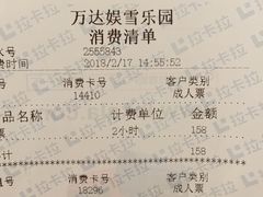 -哈尔滨热雪奇迹