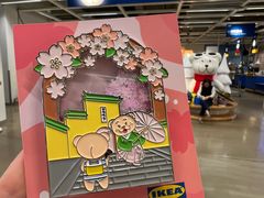 -IKEA宜家家居(南京商场)
