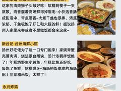 -陈记菜馆·非遗淮扬菜(东关街教场店)
