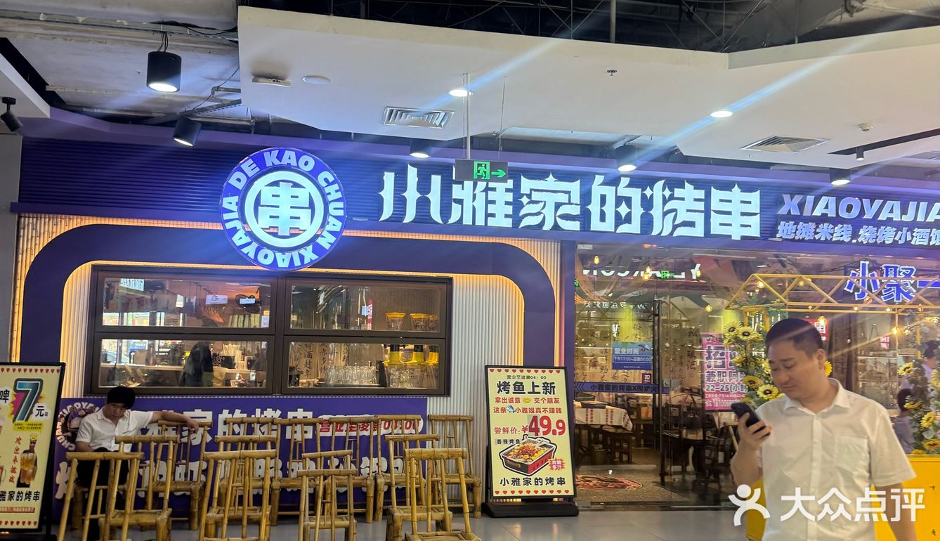 地铁2号线直达 极品烧烤好吃的要命