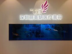 -丽美妍医疗美容·皮秒·立体分层抗衰