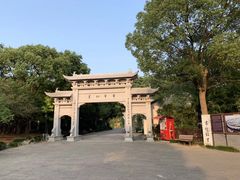 -绍兴书圣故里景区