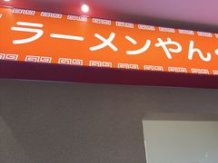 -沼津港精致料理·寿喜烧·烧鸟(漕河泾印象城店)