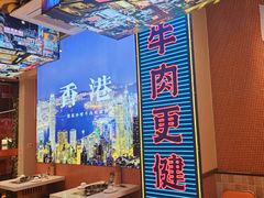 -荣叔港式沙嗲牛肉火锅(正佳潮流店)