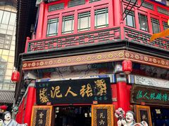 -古文化街旅游区