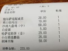 账单-天山集市餐厅(康城店)