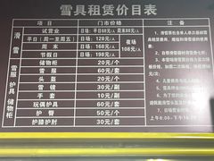 -蓟县盘山滑雪场