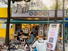 门面-皆道拌麻辣烫·麻辣拌