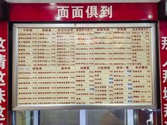 -宜宾燃面非遗传承店