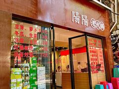 -阳阳老火锅(小南门店)